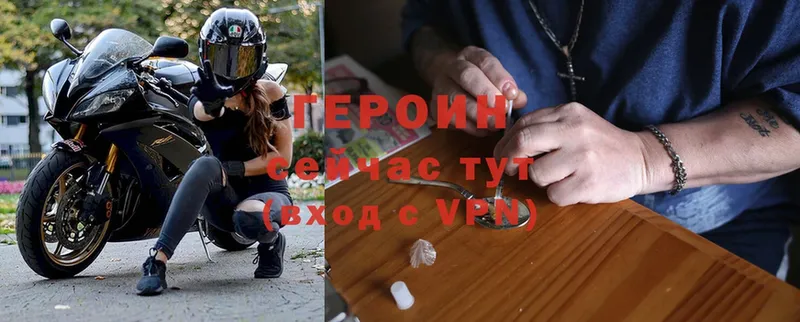 ГЕРОИН Heroin  Аркадак 