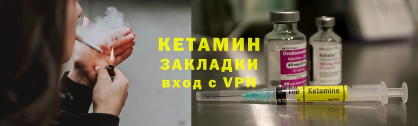 КЕТАМИН ketamine  Аркадак 