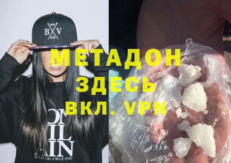 купить наркотик  Аркадак  Метадон methadone 