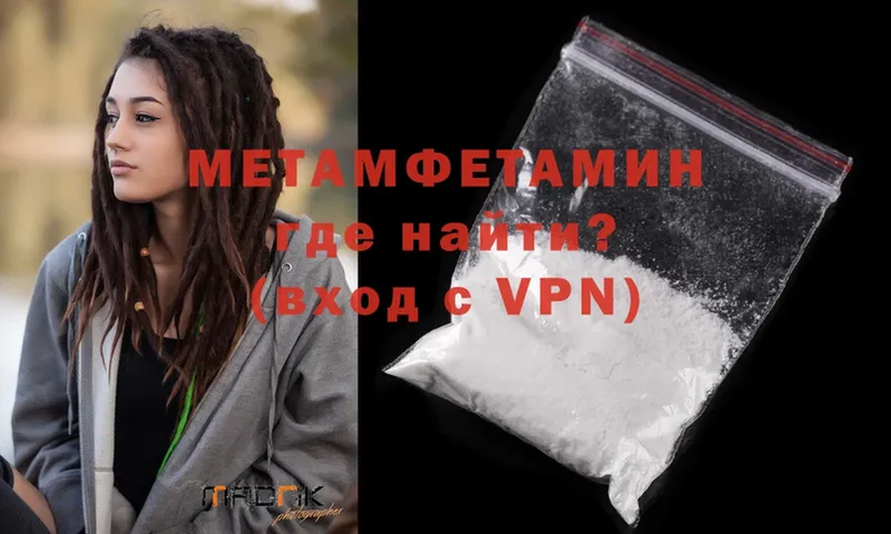 МЕТАМФЕТАМИН Methamphetamine  Аркадак 